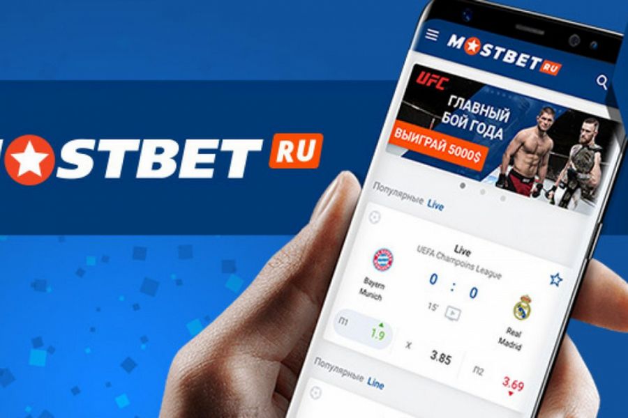Обзоры Mostbet и И рейтинги за апрель 2025 г. – Официально и безопасно ли играть?