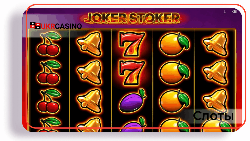 Joker Stoker