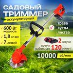 Как именно выбрать аккумуляторный триммер для газона